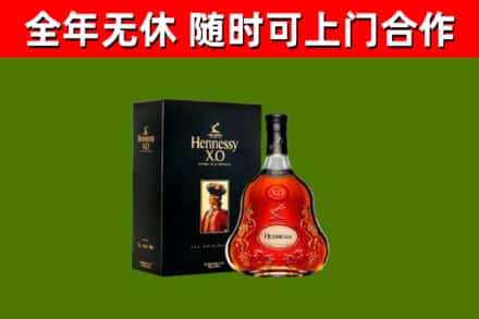 花都烟酒回收轩尼诗XO.jpg