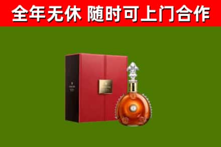 花都回收路易十三