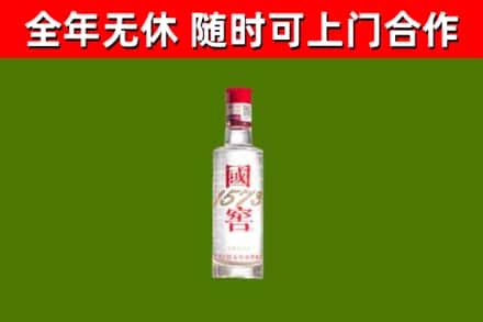 花都烟酒回收1573酒.jpg