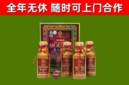 花都回收50年份茅台