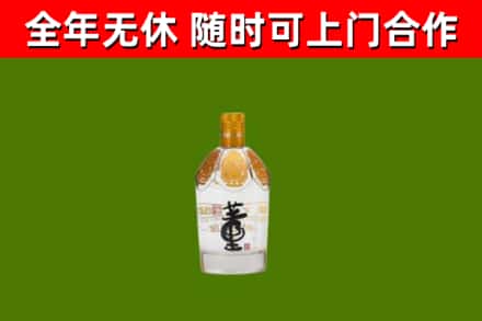 花都烟酒回收董酒.jpg