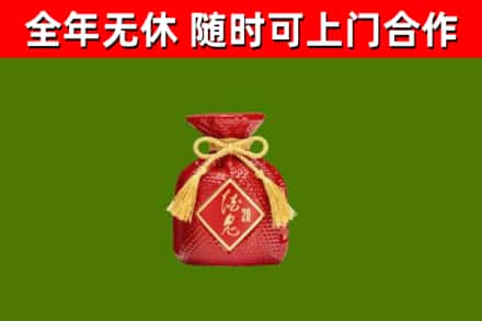 花都烟酒回收酒鬼酒.jpg