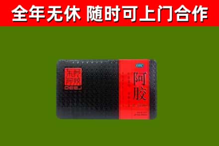 花都烟酒回收阿胶.jpg